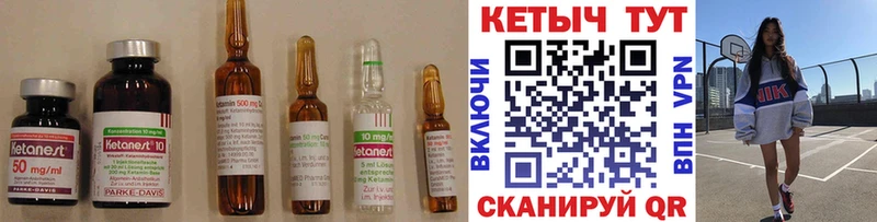 КЕТАМИН ketamine Томмот