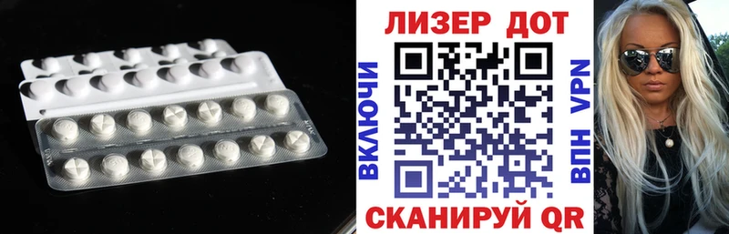Лсд 25 экстази кислота  Купить где  Томмот 