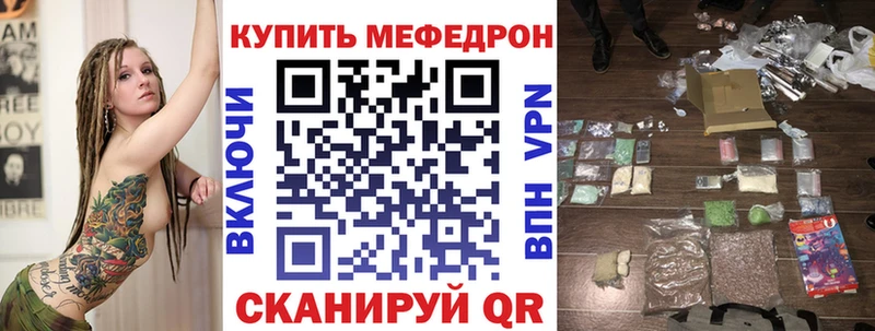 Мефедрон кристаллы  Купить  Томмот 
